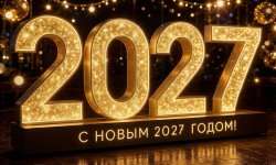 Световая Фотозона №12 Световая Фотозона №12